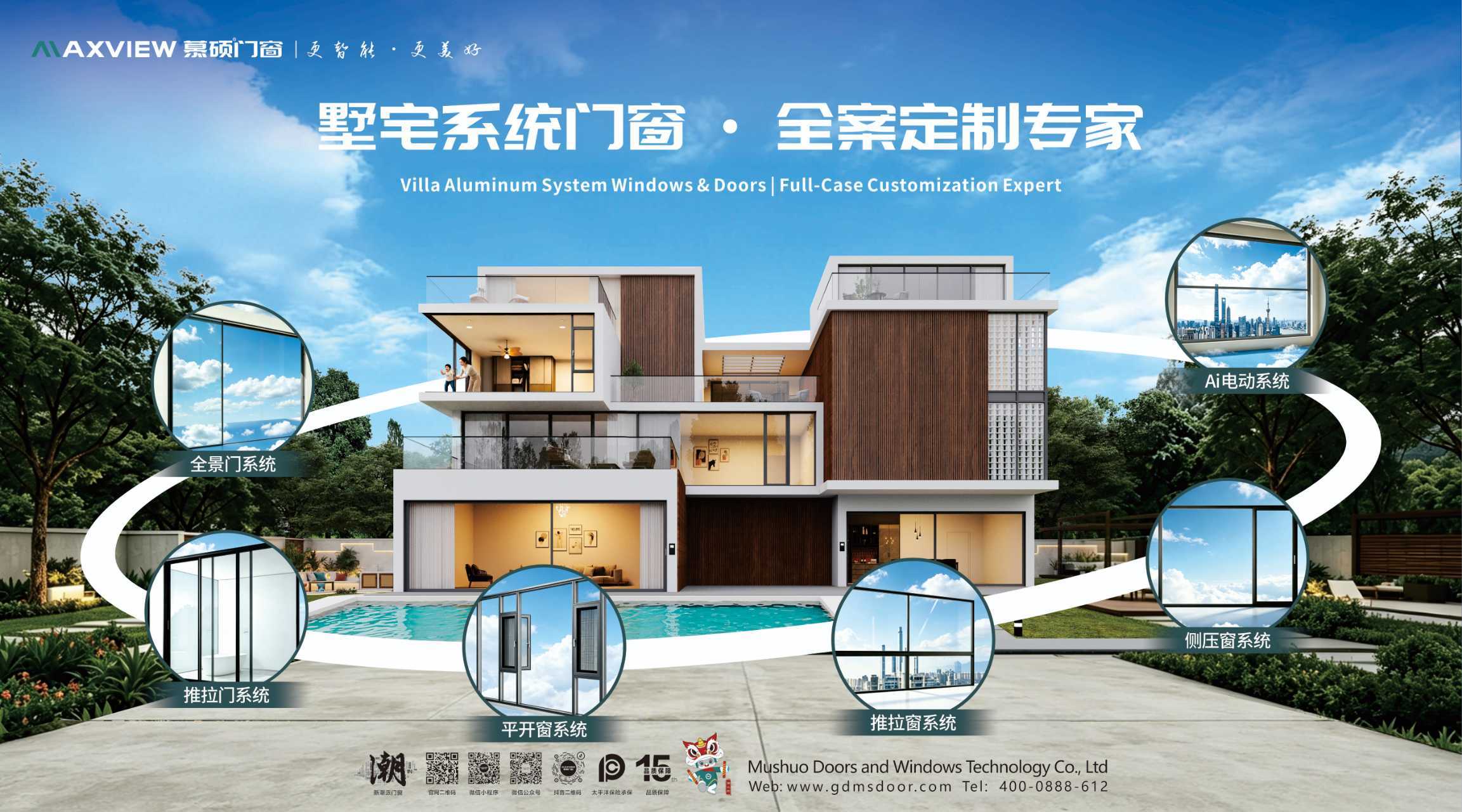 打破全球滨海门窗耐久瓶颈！慕硕顶级国际瓷泳工艺首发，25年抗盐雾无惧全球滨海气候