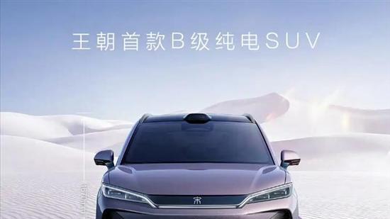 配置丰富 比亚迪宋Ultra EV内饰官图发布