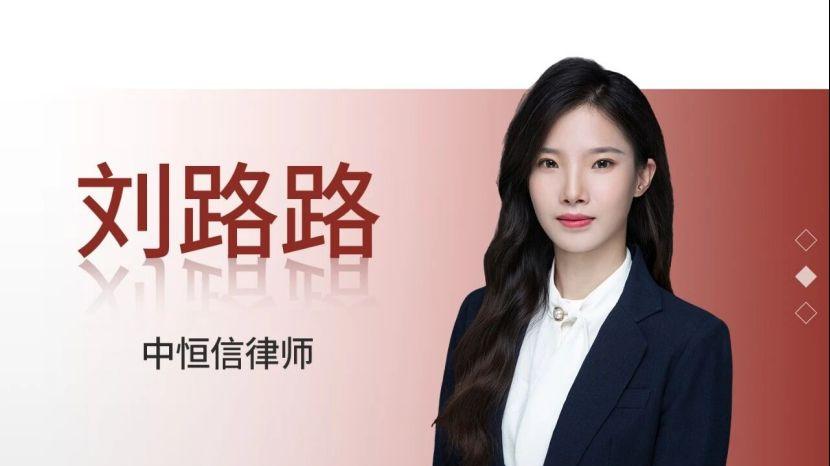 刘路路律师精准破局分家析产纠纷，二审改判驳回原告诉请