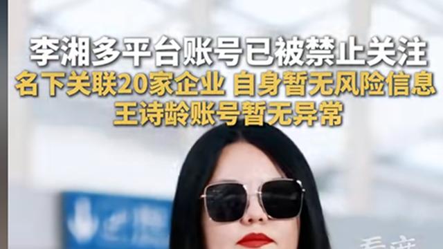 网友吐槽：正师级老爸守规20年，李湘高调炫富被封号，结局太扎心