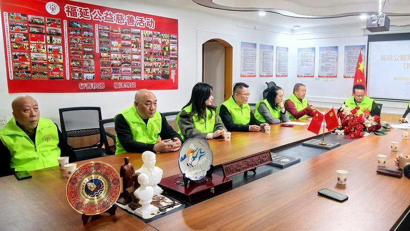 延公益召开理事会监事会扩大会议 聚力规范治理共筑慈善发展新局