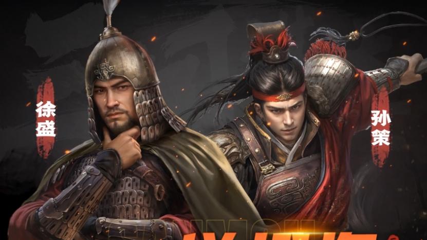 《三国：谋定天下》海量福利别错过！