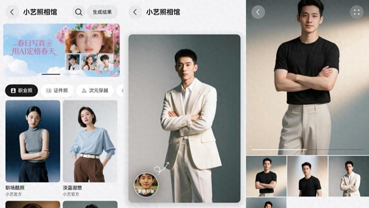 学会用小艺，简历拿下印象分、办公效率UP！