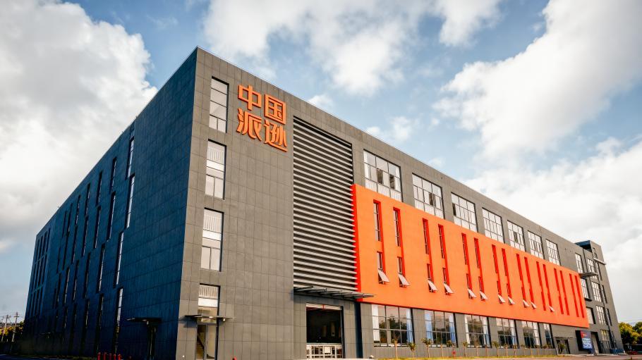 派逊荣膺“2026中国校服十大品牌”“2026中国校服十大领军品牌”双项大奖