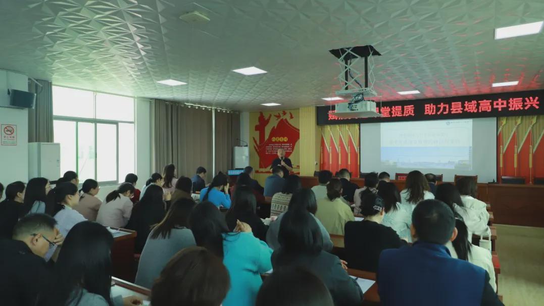 淮滨县第二高级中学英语学科专家专题报告会圆满举行