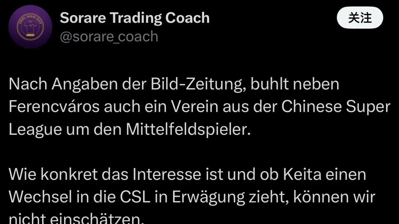 截胡！中超球队报价巅峰身价6500万欧中场，结果被人抢走