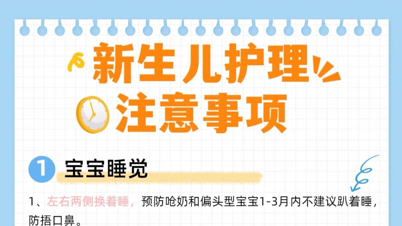 新手爸妈别焦虑，宝宝护理其实没那么难
