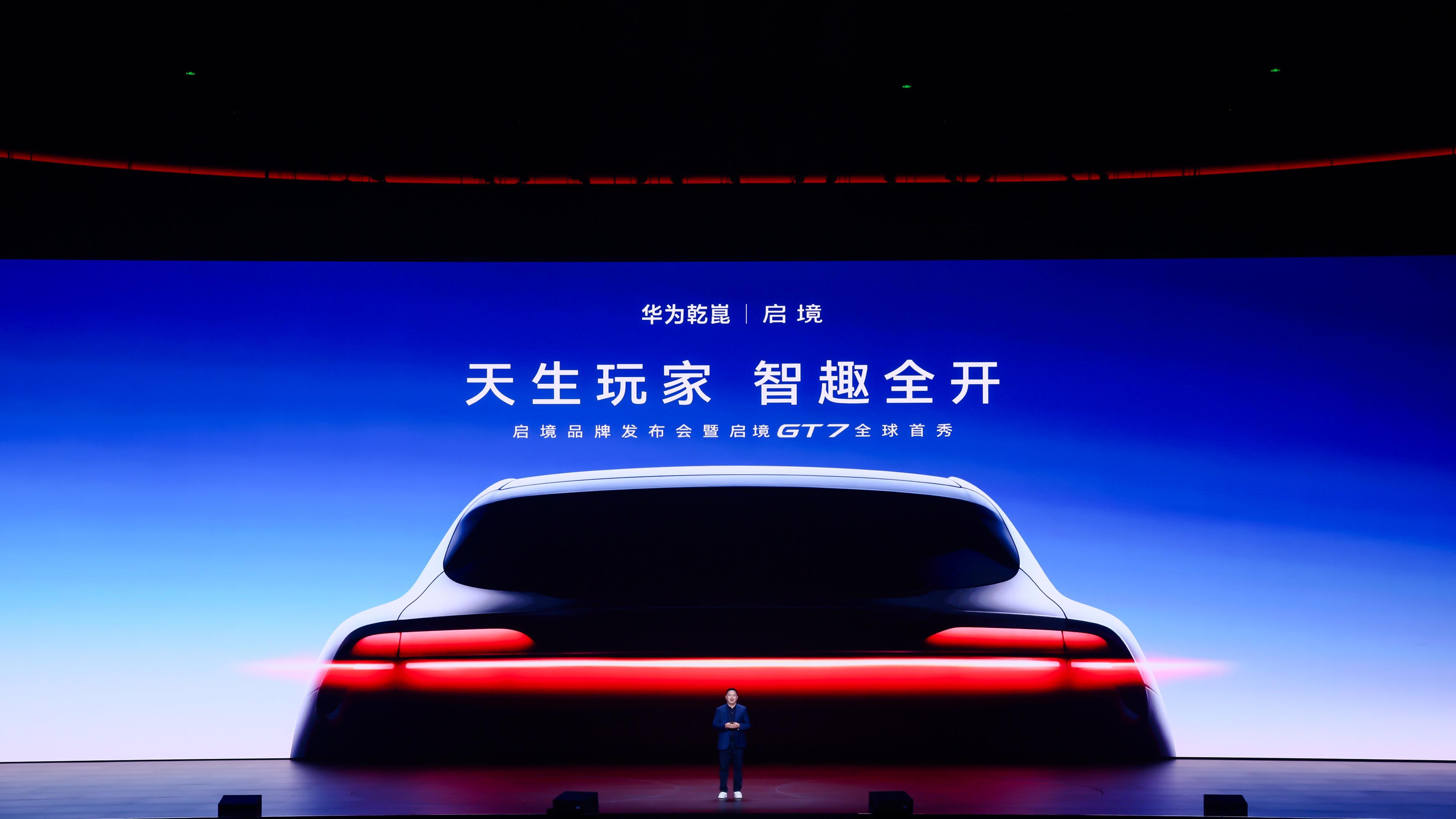 天生玩家 智趣全开，启境品牌发布会暨启境GT7全球首秀在广州举行