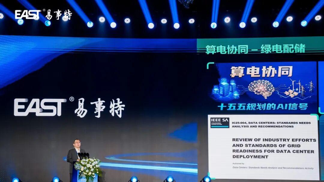 全生态聚势·半浸没智冷丨易事特数字能源全生态战略暨“风液同价”创新产品发布会圆满成功