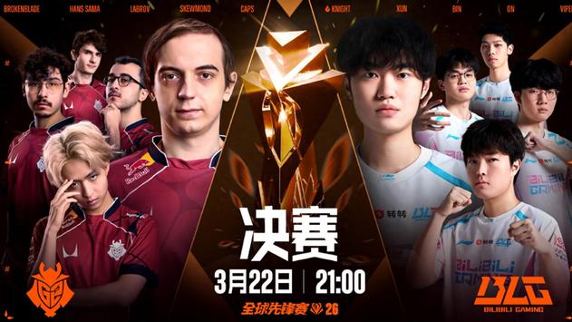 一黑到底还是奇迹终结：先锋赛G2挑战BLG，LPL最有天命的一集？