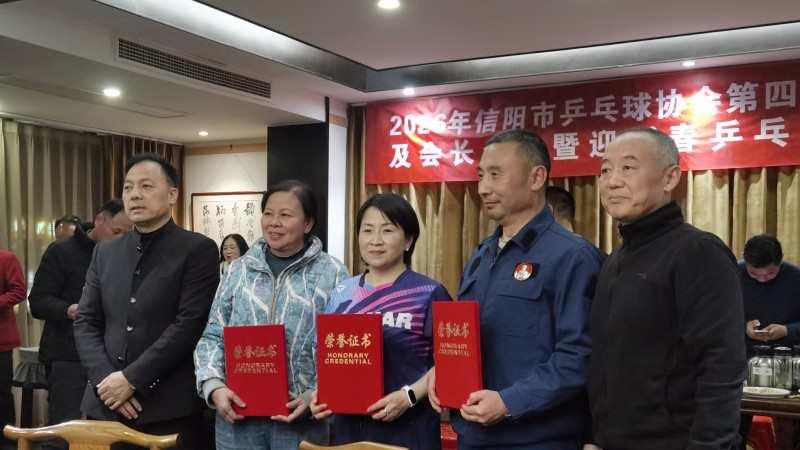 信阳市乒乓球协会召开年度会议并举办迎新春邀请赛