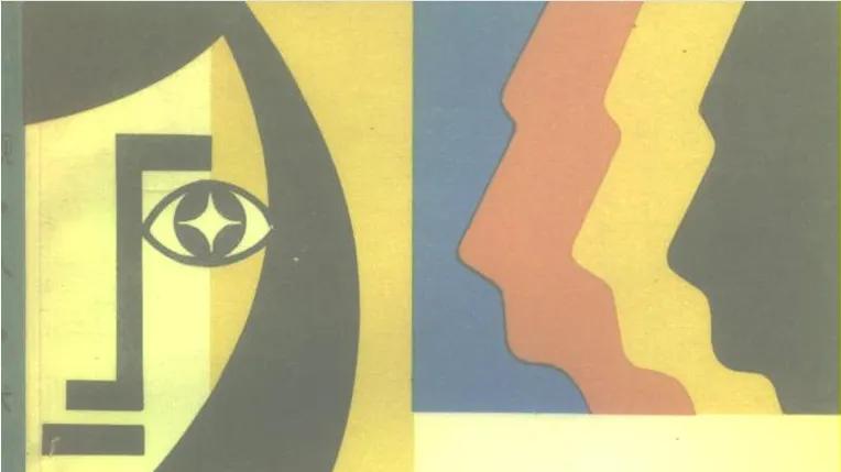 1989年出版，老一辈教的《观人术》PDF电子版！免费分享