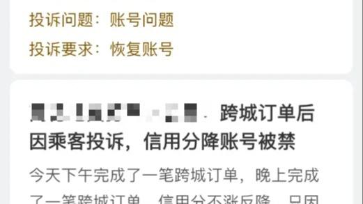 跑完一单收入对不上，投诉到运管补了6块多，司机：必须讨个说法