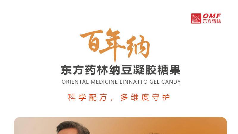 百年纳：科技赋能 开启活力健康新航程