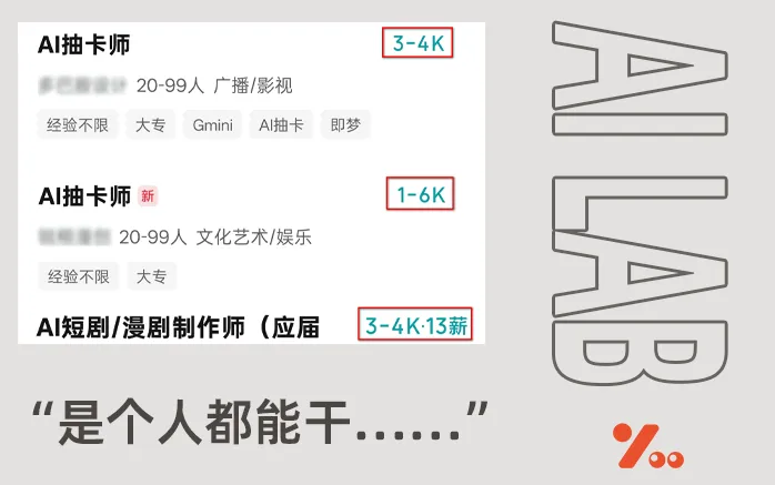 用AI废料“拼尸块”！月薪3000的打工人，拿命留住1.2亿用户！