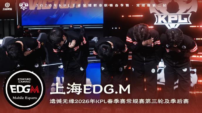 上海双雄德比之战：“RNGM极限取胜，EDGM三连败惨遭淘汰”