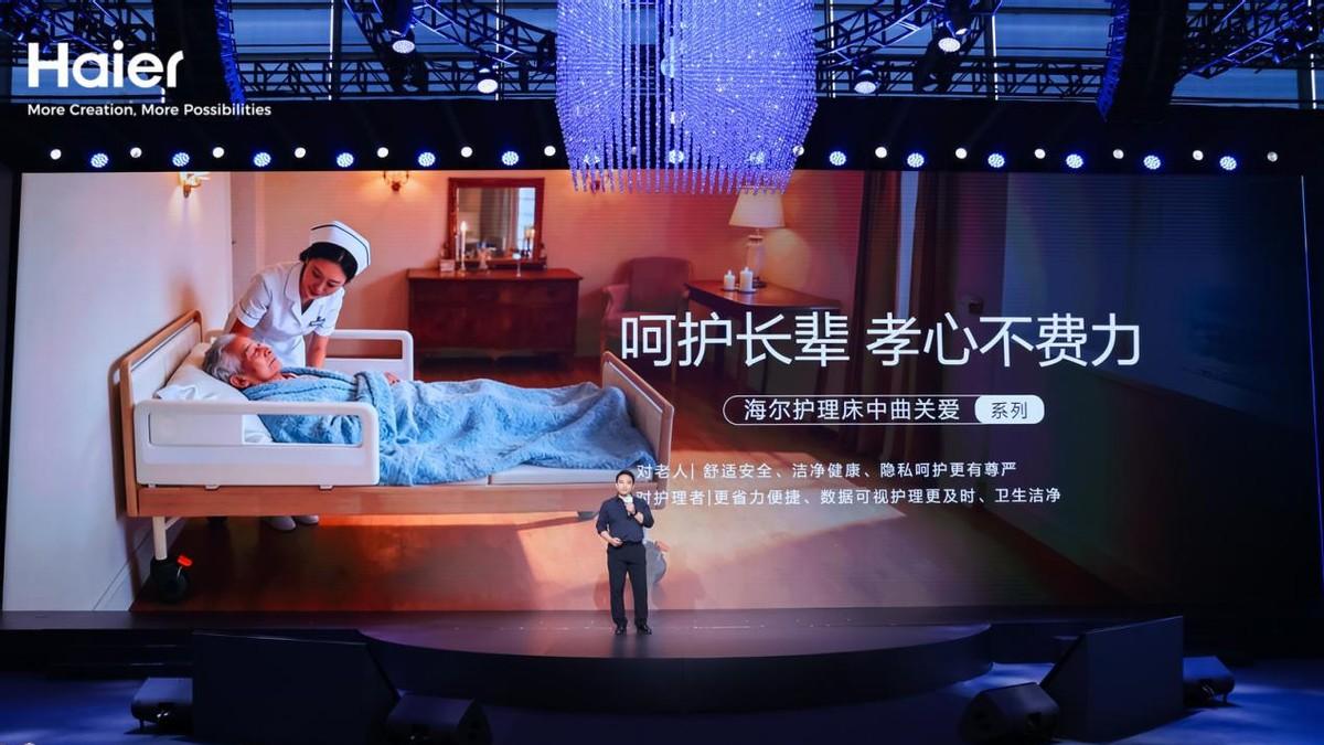 人生不被年龄定义|Haier care品牌MV主题曲 《这Young的银龄派》正式发布