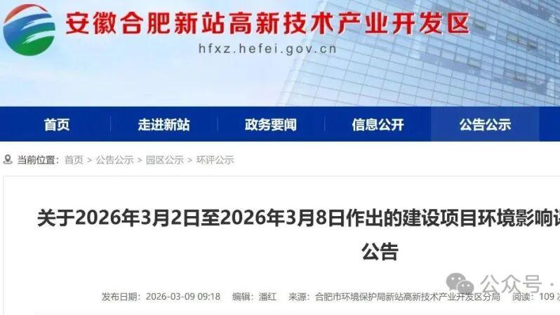 安徽合肥8800吨锂电池正、负极片处理项目落地