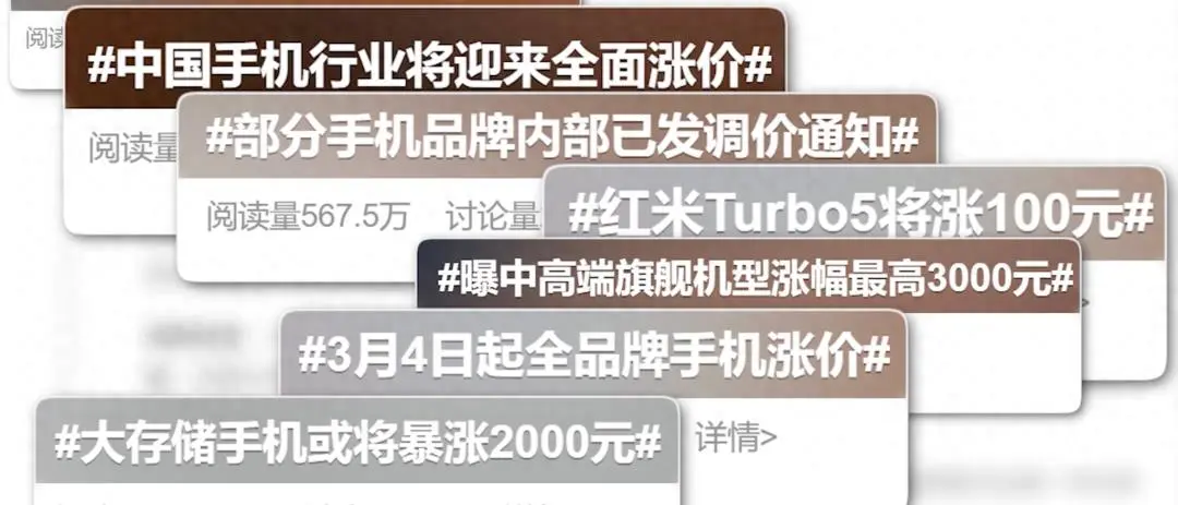 米OV荣手机要集体涨价，华为、苹果手机凭啥能稳住不涨？