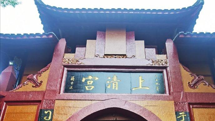 郑丽文胆太大了！调停各县市选举！内斗更严重！蒋中正为上清宫题名！于右任题对联！动静结合！