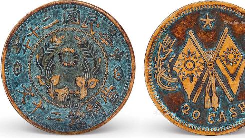 你以为不值钱的双旗币，别人已经卖了196万！