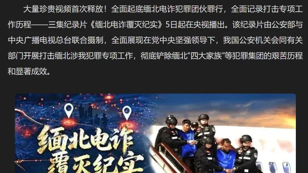 缅北电诈真的覆灭了吗？起底详实电诈黑产内幕