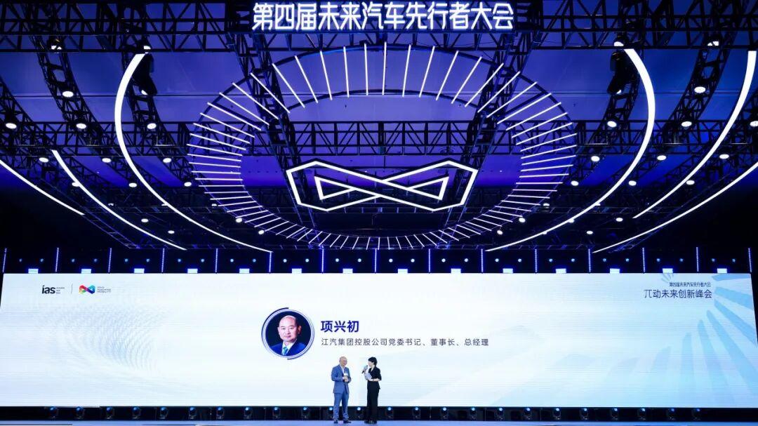 江汽集团：产业变革下的价值重构实践