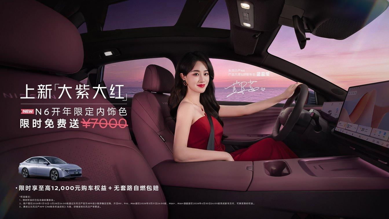 东风日产天籁·鸿蒙座舱&N6沈阳上市暨保客答谢会圆满落幕