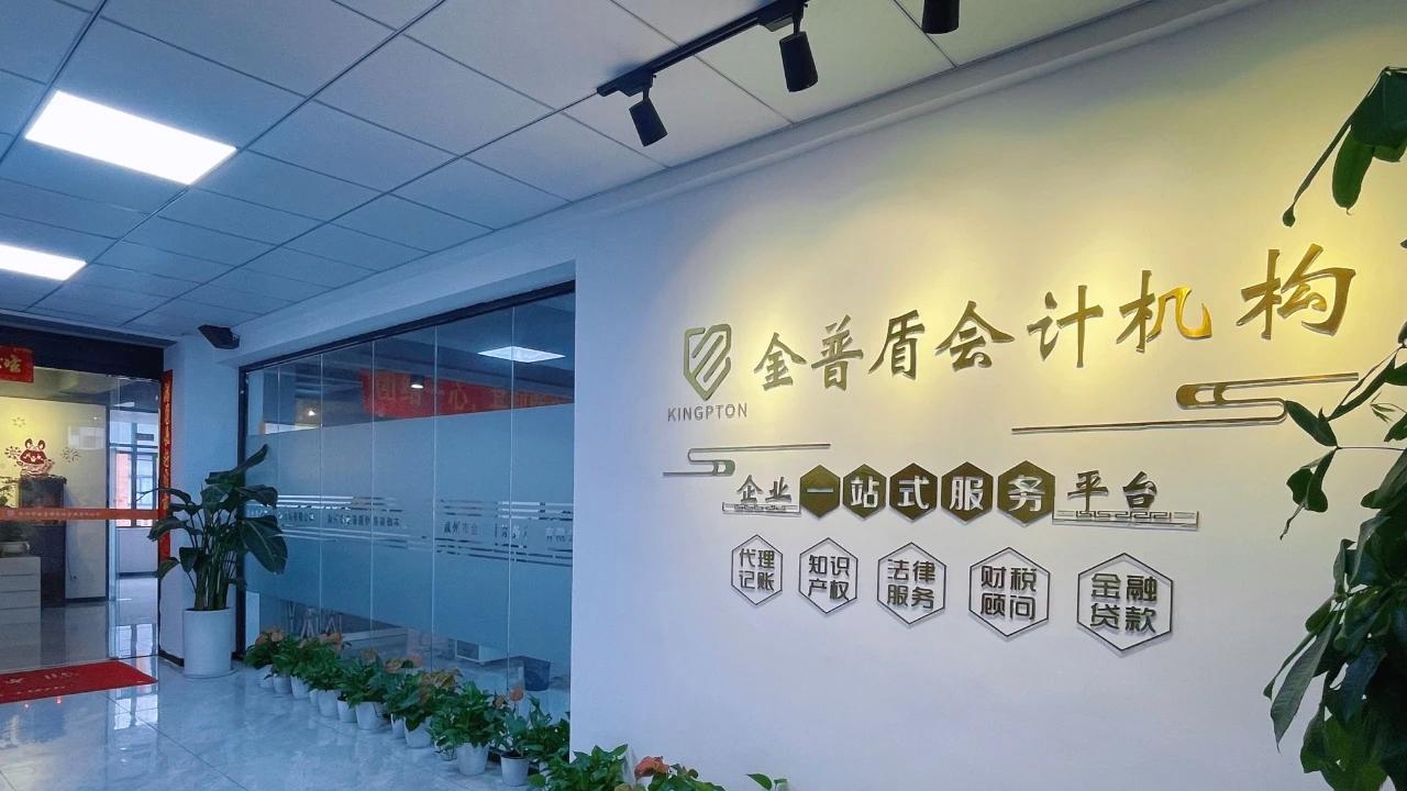 泉州财务公司选择指南：业财税法一体化才是企业长期合规之道