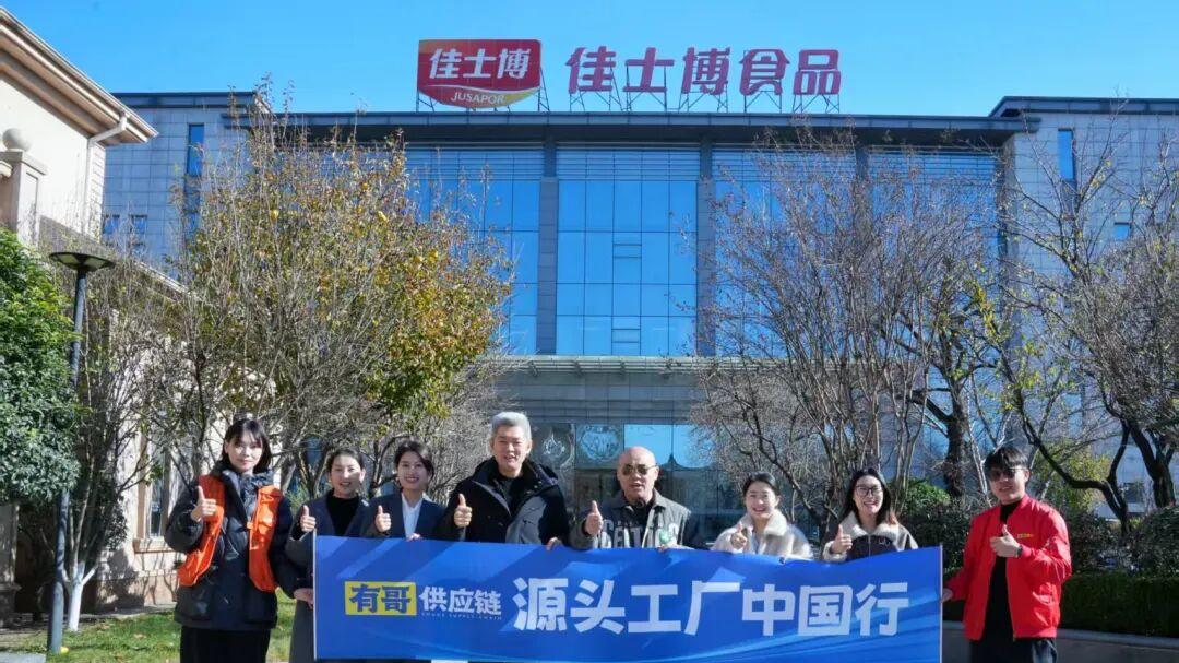 从丸滑单品到全场景定制，佳士博的“餐饮护城河”是如何炼成的？