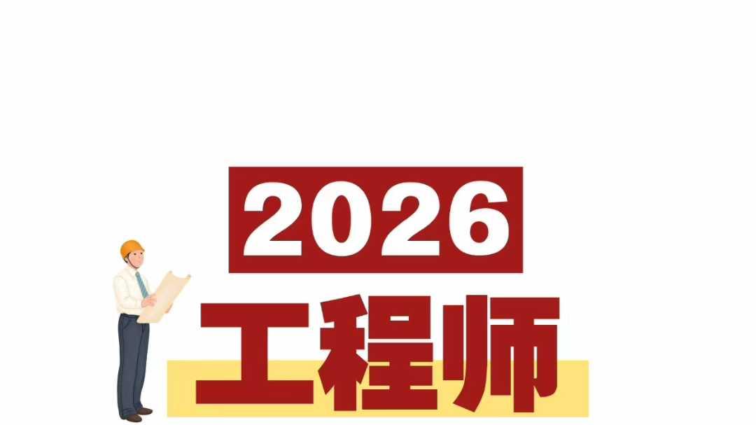 河北助理中级高级工程师职称申报