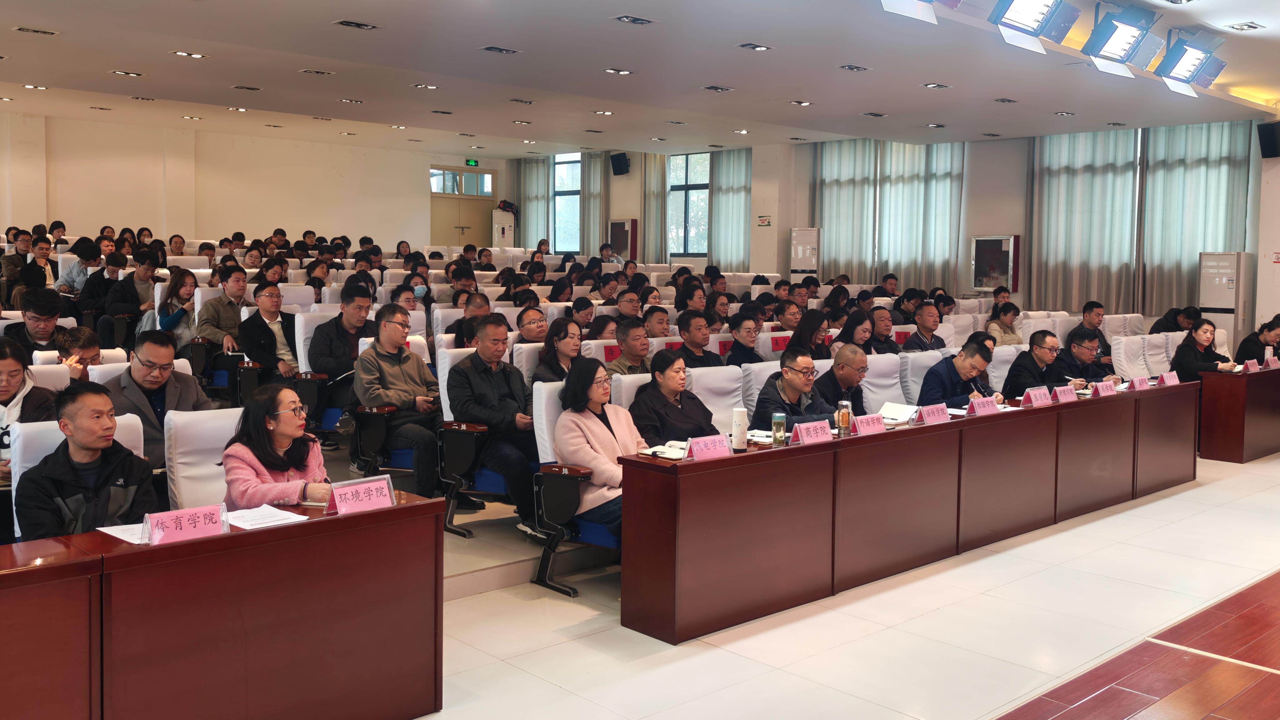 信阳职业技术学院召开2026年春季学生工作会