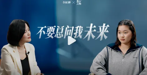 全红婵首谈体重发福，多次哽咽落泪，恳求不要再说自己和前朋好友