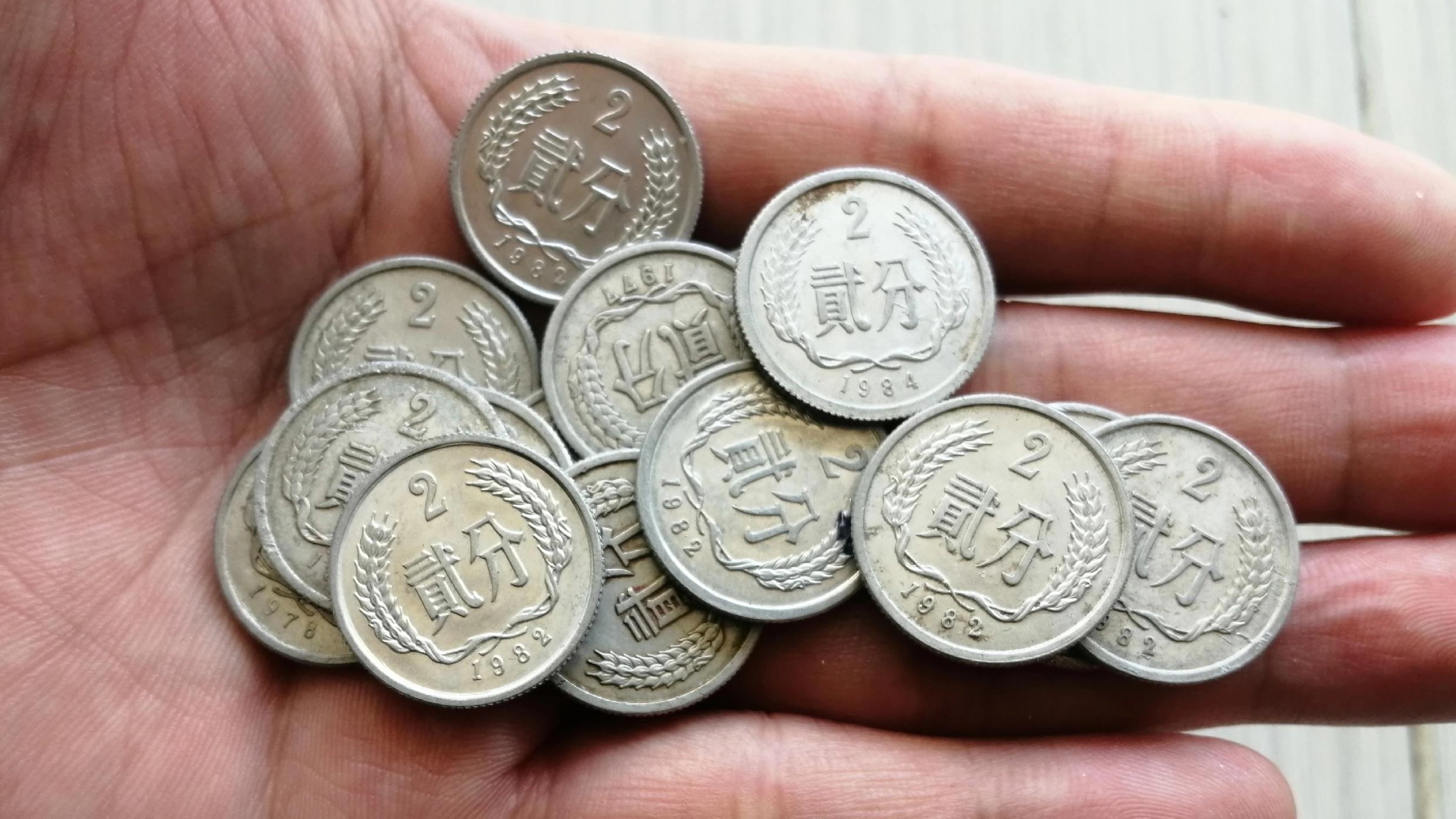 拍出3532.1元！以前的“2分硬币”，这3种年份可别弄丢了！