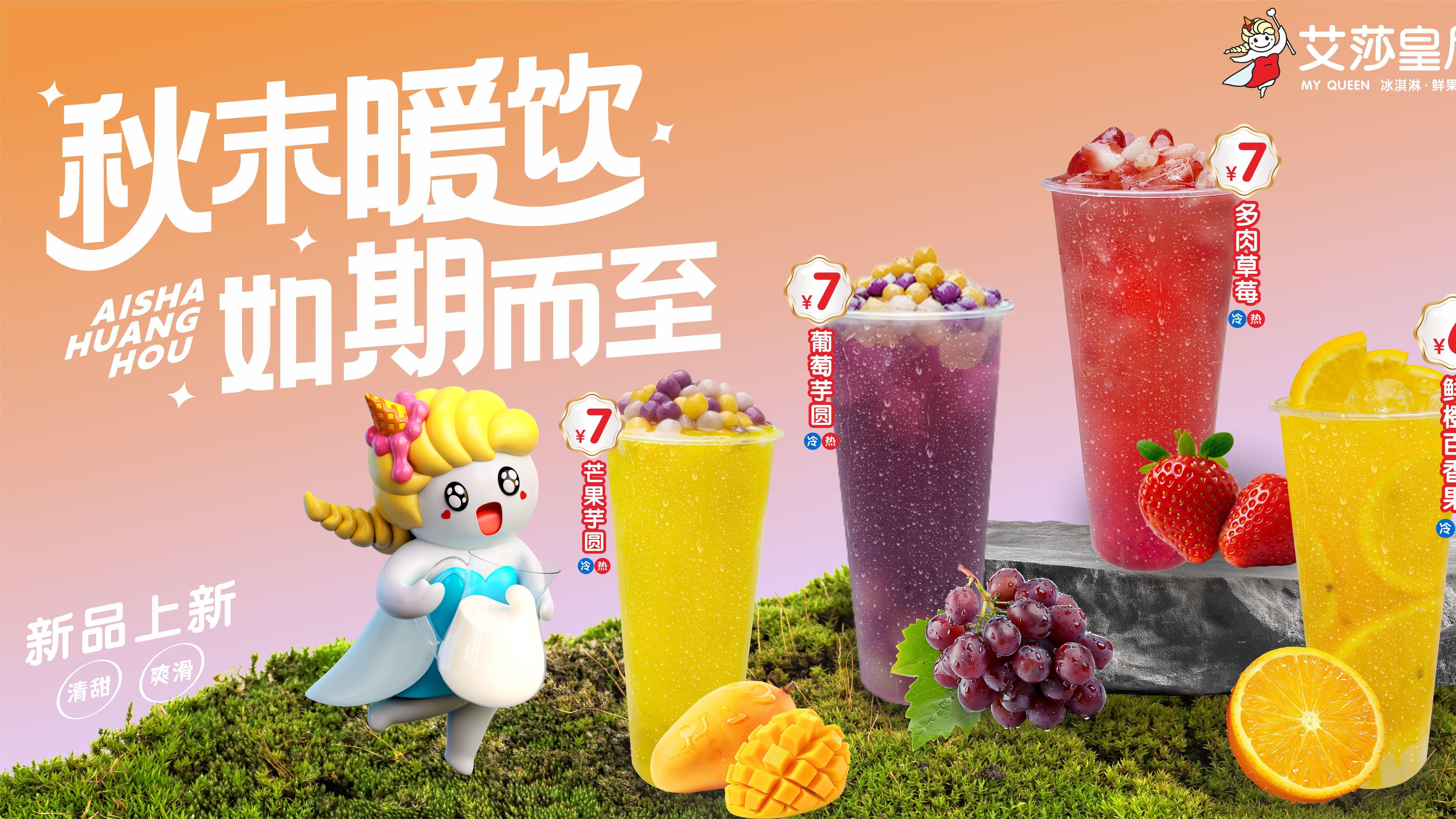 在乡镇开家奶茶店怎么样？艾莎皇后手把手扶持，小白也能轻松上手！