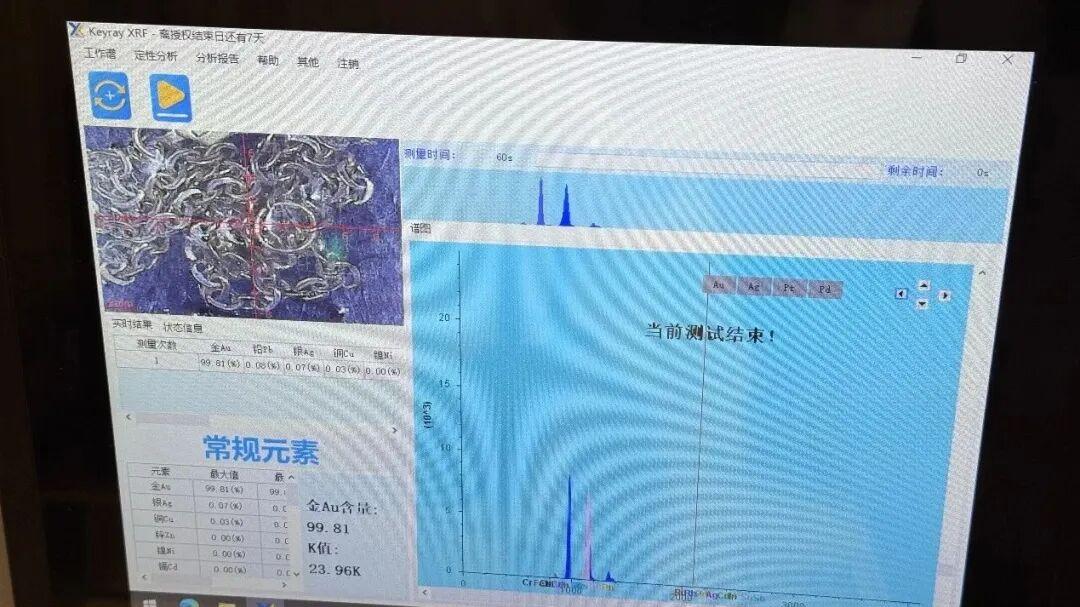 六福珠宝金项链初检含铅，客服回应→