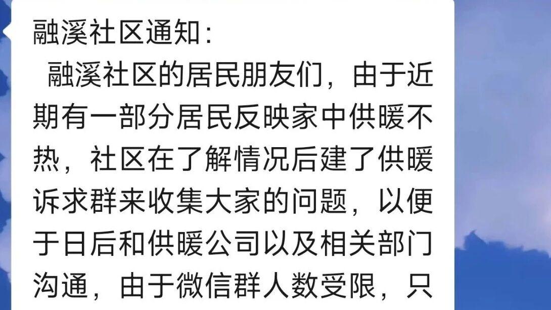 合力供暖降低了沈抚白沙岛宜居水平