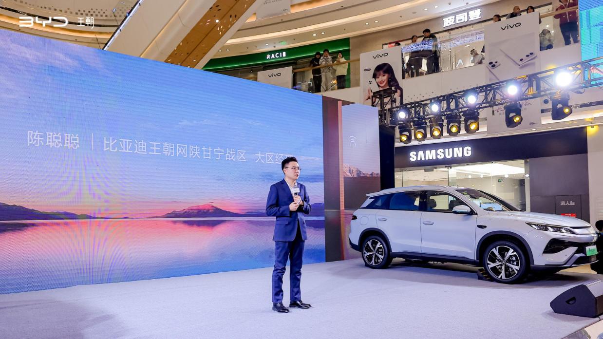 宋驰人生，长秦相伴，2026款秦&宋上市发布会西安站
