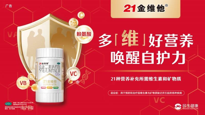 反复口腔溃疡吃什么牌子维生素：OTC认证+三不含配方更安心
