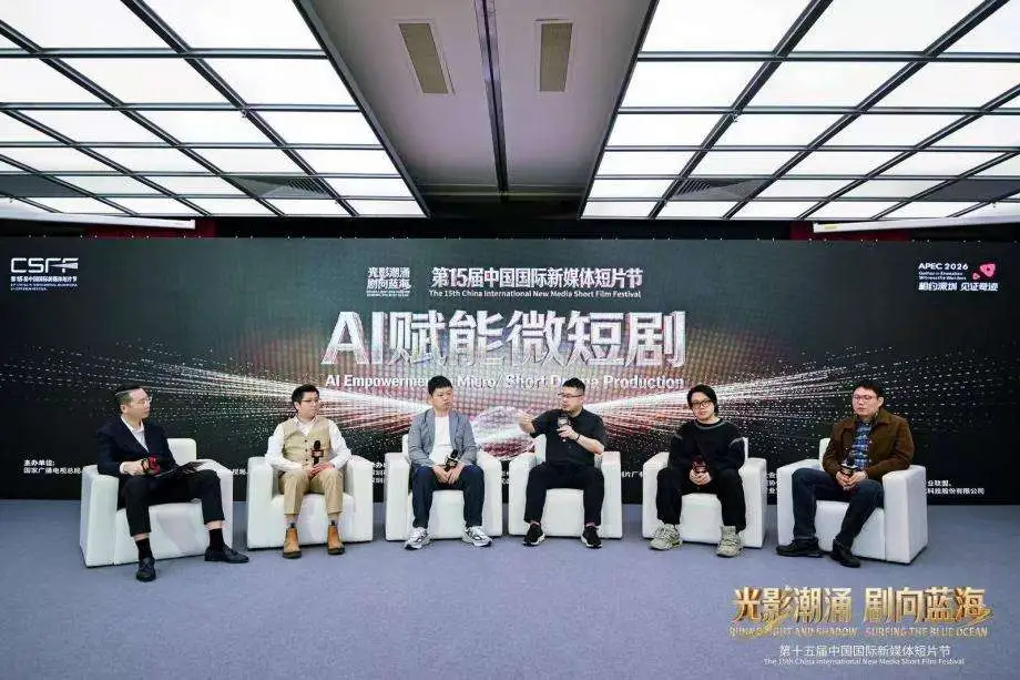 光影繁花映鹏城——第十五届中国国际新媒体短片节综述