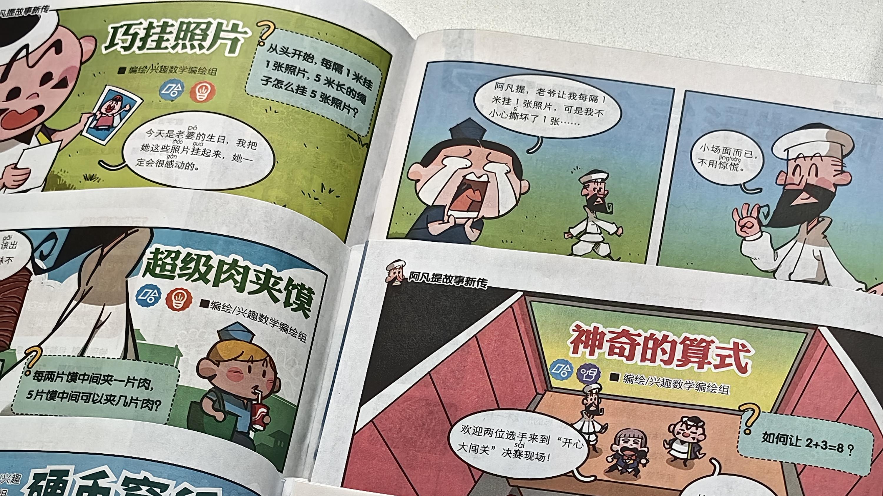 2026年2月 | 儿童绘本TOP8推荐（数学篇）