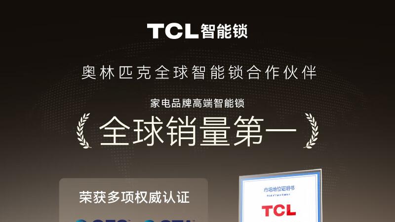 2026年还在买单屏智能锁？双屏双摄才是王道！TCL K11D Pro预售开启