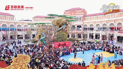 2026高新百联奥莱大拜年：年味不散场，一站式欢乐持续在线
