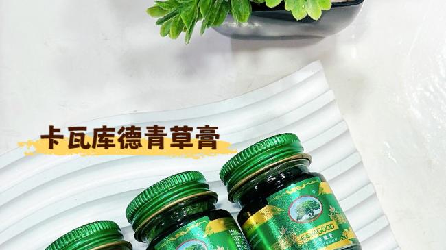 开车犯困、午后乏力？泰国卡瓦库德青草膏，你的随身“清醒神器”