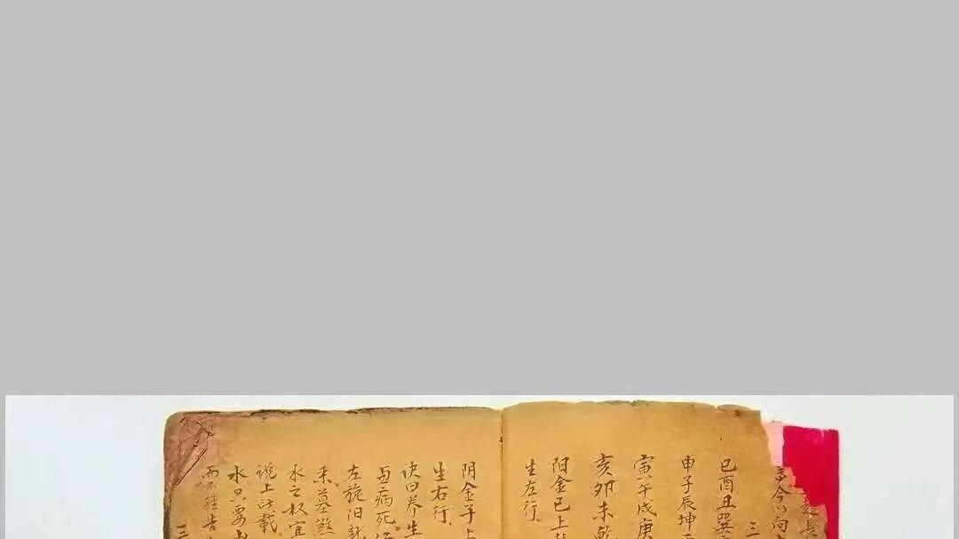 《水法真诀》杨公风水嫡传水法总集・三合理气・十二长生・水口断诀・九星定局民间风水师必备实操典籍