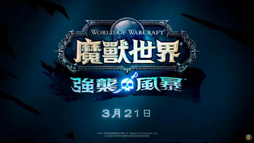 魔兽世界：时光服强制阵营平衡，为什么PVP人气还不高？原因就在这！