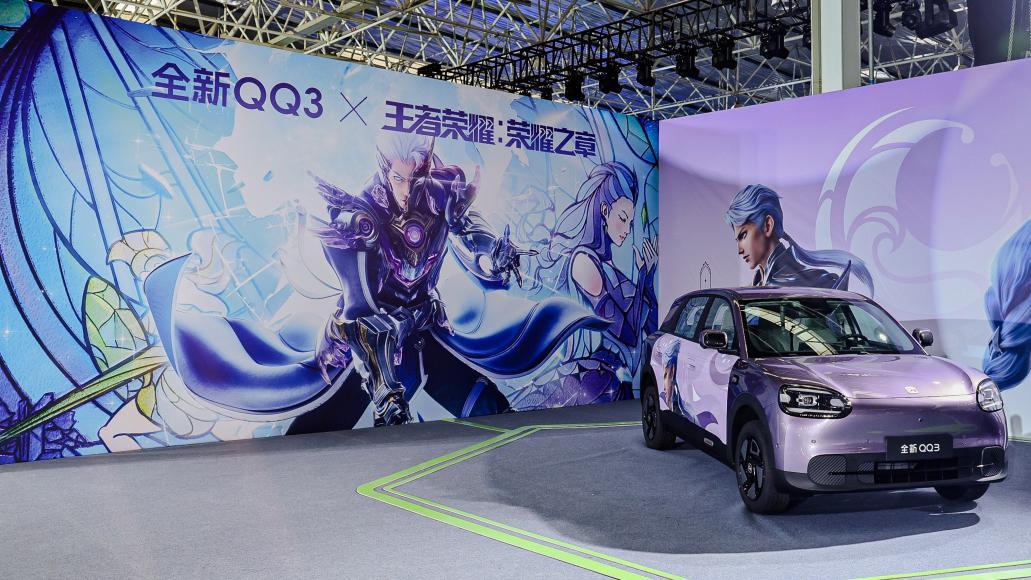 跨越二十三载，快乐再出发！奇瑞QQ携全新QQ3王者归来