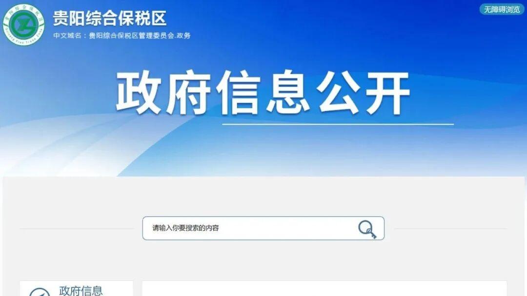 贵州贵阳1.2亿元锂废旧锂电池绿色循环项目落地