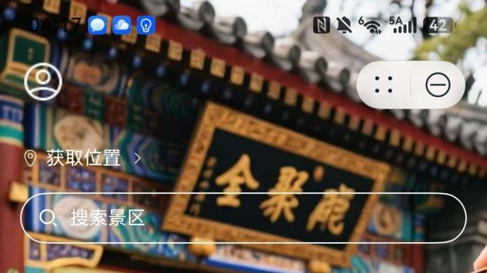 告别频繁跳转！华为手机用户暑期出游用好负一屏，省心省力！