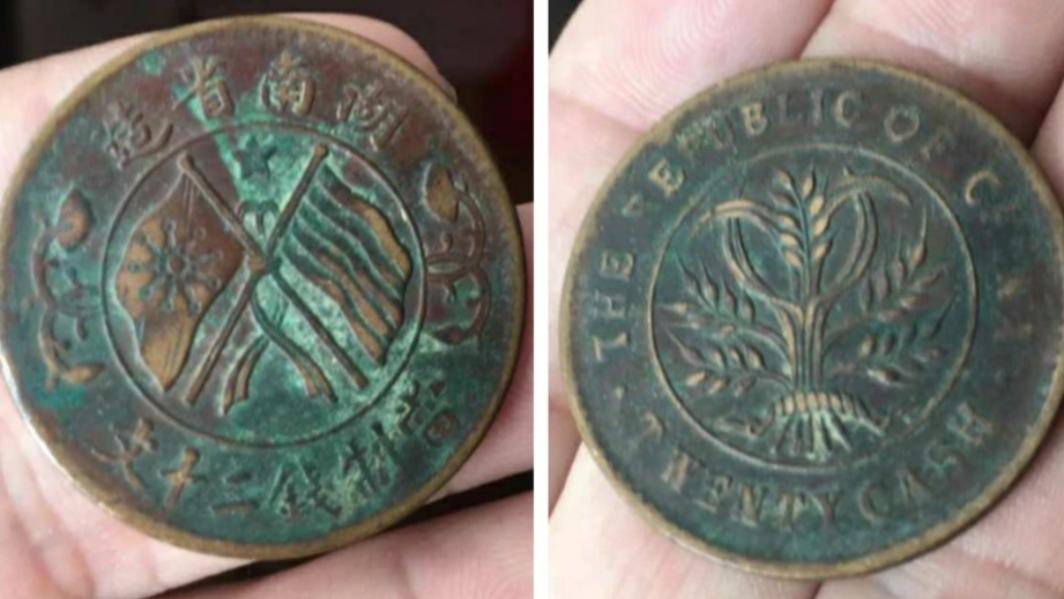 真不是吹！这枚“双旗币”卖了158万，你见过吗？